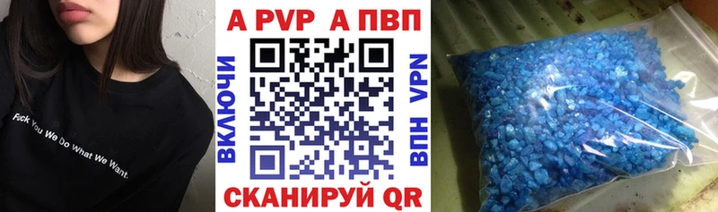 Купить  Гаврилов-Ям  Alpha PVP VHQ 