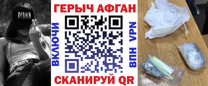 Купить закладки  Гаврилов-Ям  ГЕРОИН хмурый 
