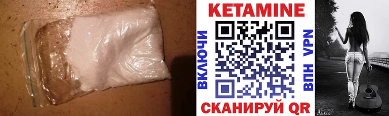 Кетамин ketamine  Купить закладки  Гаврилов-Ям 