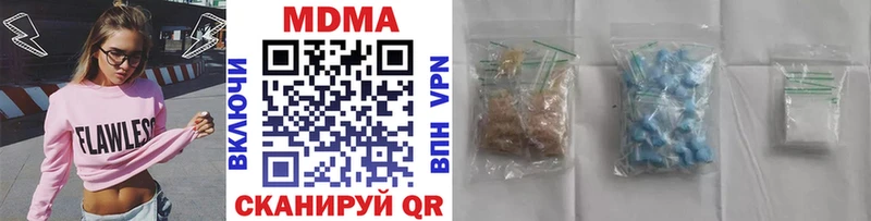 Купить  Гаврилов-Ям  МДМА молли 