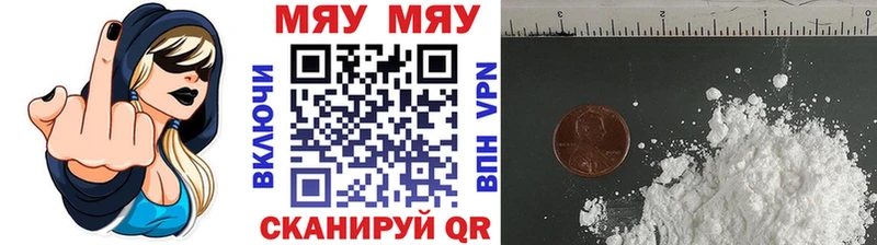 МЯУ-МЯУ mephedrone  Купить где  Гаврилов-Ям 