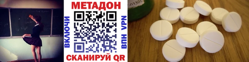 Купить  Гаврилов-Ям  Метадон VHQ 